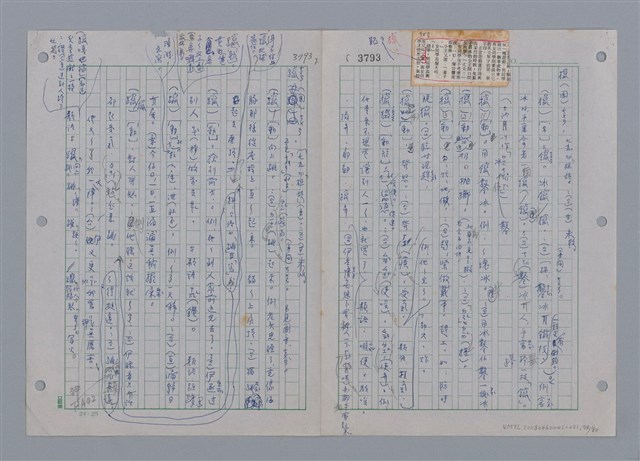 主要名稱：國台對照活用辭典印製手稿/副題名：ㄗㄨㄥˋ~ㄘㄨㄥ圖檔，第78張，共84張