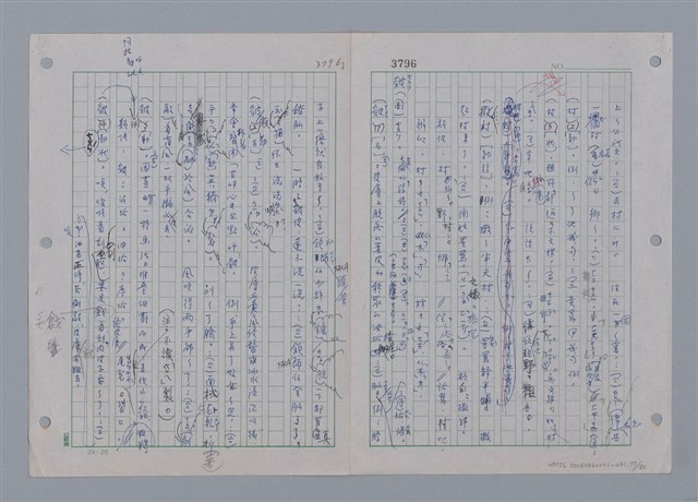 主要名稱：國台對照活用辭典印製手稿/副題名：ㄗㄨㄥˋ~ㄘㄨㄥ圖檔，第81張，共84張