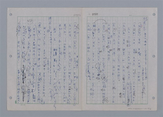 主要名稱：國台對照活用辭典印製手稿/副題名：ㄗㄨㄥˋ~ㄘㄨㄥ圖檔，第82張，共84張