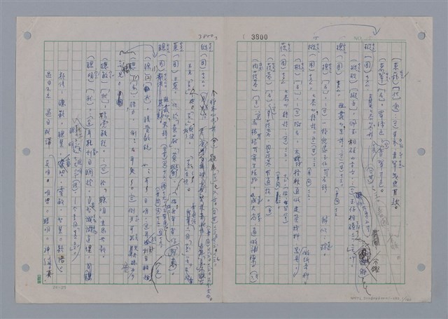 主要名稱：國台對照活用辭典印製手稿/副題名：ㄘㄨㄥ~ㄜˊ圖檔，第1張，共122張