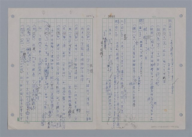 主要名稱：國台對照活用辭典印製手稿/副題名：ㄘㄨㄥ~ㄜˊ圖檔，第2張，共122張