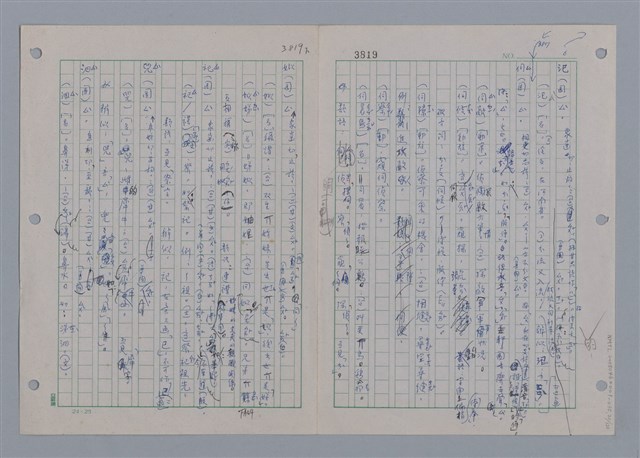 主要名稱：國台對照活用辭典印製手稿/副題名：ㄘㄨㄥ~ㄜˊ圖檔，第20張，共122張