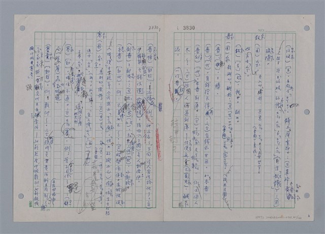 主要名稱：國台對照活用辭典印製手稿/副題名：ㄘㄨㄥ~ㄜˊ圖檔，第41張，共122張