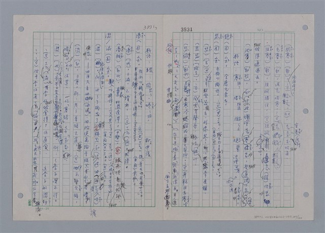 主要名稱：國台對照活用辭典印製手稿/副題名：ㄘㄨㄥ~ㄜˊ圖檔，第42張，共122張