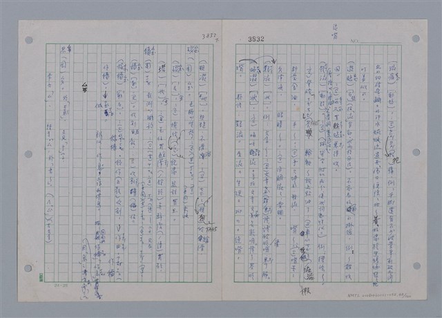 主要名稱：國台對照活用辭典印製手稿/副題名：ㄘㄨㄥ~ㄜˊ圖檔，第43張，共122張