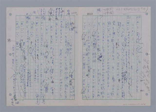 主要名稱：國台對照活用辭典印製手稿/副題名：ㄘㄨㄥ~ㄜˊ圖檔，第44張，共122張