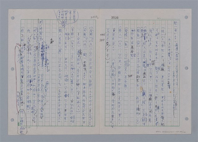 主要名稱：國台對照活用辭典印製手稿/副題名：ㄘㄨㄥ~ㄜˊ圖檔，第49張，共122張