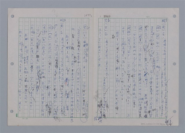 主要名稱：國台對照活用辭典印製手稿/副題名：ㄘㄨㄥ~ㄜˊ圖檔，第54張，共122張