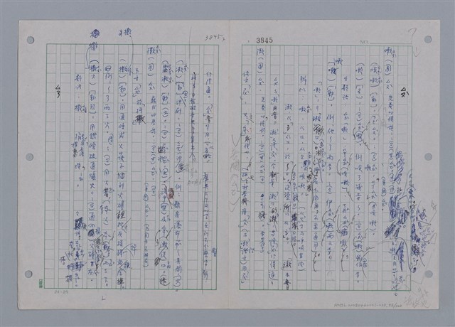 主要名稱：國台對照活用辭典印製手稿/副題名：ㄘㄨㄥ~ㄜˊ圖檔，第56張，共122張