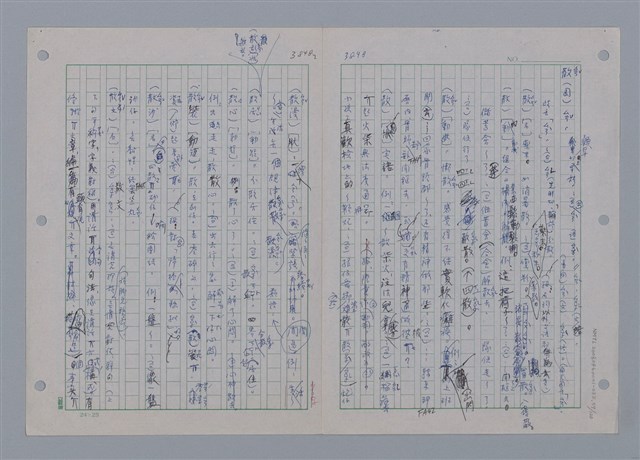 主要名稱：國台對照活用辭典印製手稿/副題名：ㄘㄨㄥ~ㄜˊ圖檔，第59張，共122張