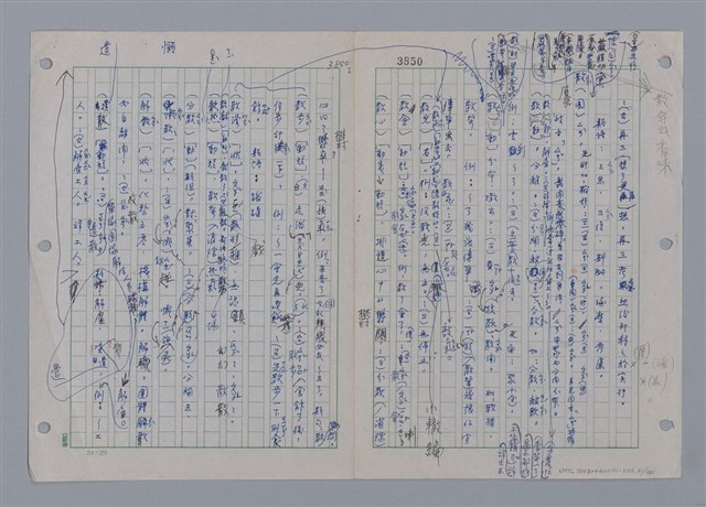主要名稱：國台對照活用辭典印製手稿/副題名：ㄘㄨㄥ~ㄜˊ圖檔，第61張，共122張