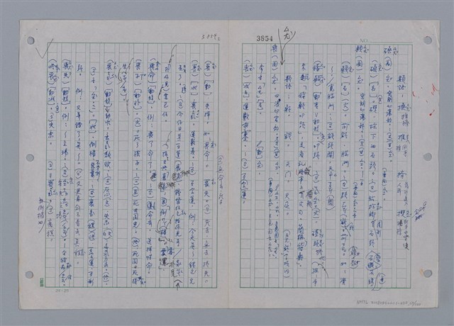 主要名稱：國台對照活用辭典印製手稿/副題名：ㄘㄨㄥ~ㄜˊ圖檔，第65張，共122張
