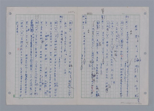 主要名稱：國台對照活用辭典印製手稿/副題名：ㄘㄨㄥ~ㄜˊ圖檔，第66張，共122張