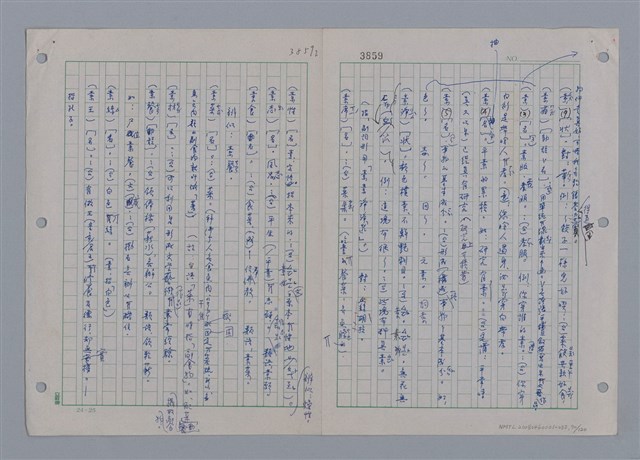 主要名稱：國台對照活用辭典印製手稿/副題名：ㄘㄨㄥ~ㄜˊ圖檔，第70張，共122張
