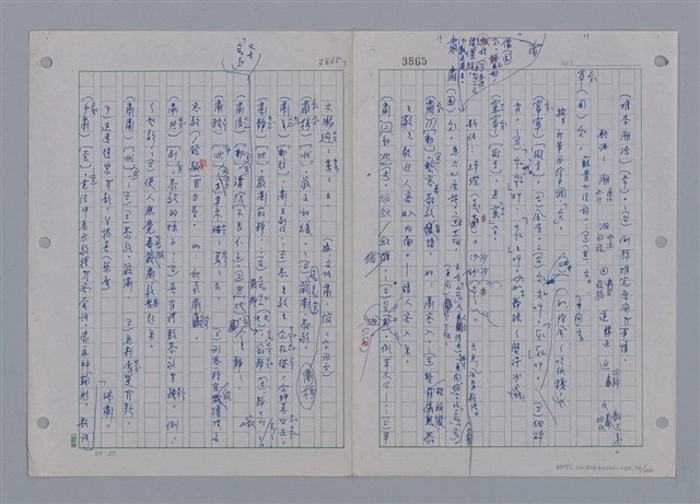 主要名稱：國台對照活用辭典印製手稿/副題名：ㄘㄨㄥ~ㄜˊ圖檔，第76張，共122張