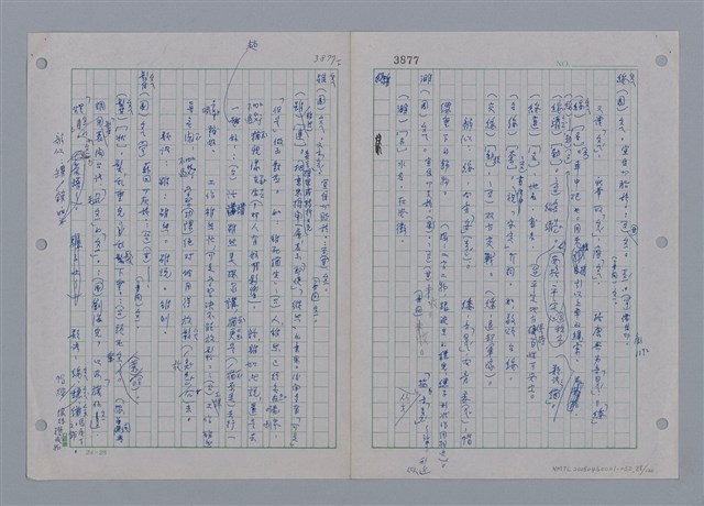 主要名稱：國台對照活用辭典印製手稿/副題名：ㄘㄨㄥ~ㄜˊ圖檔，第88張，共122張
