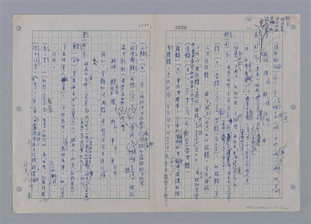 主要名稱：國台對照活用辭典印製手稿/副題名：ㄘㄨㄥ~ㄜˊ圖檔，第91張，共122張