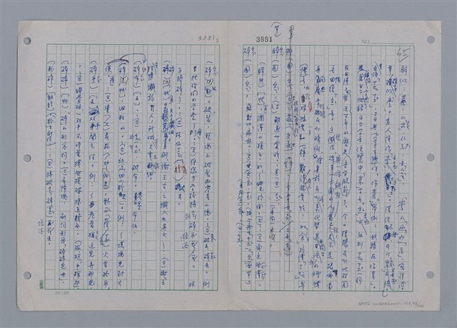 主要名稱：國台對照活用辭典印製手稿/副題名：ㄘㄨㄥ~ㄜˊ圖檔，第92張，共122張