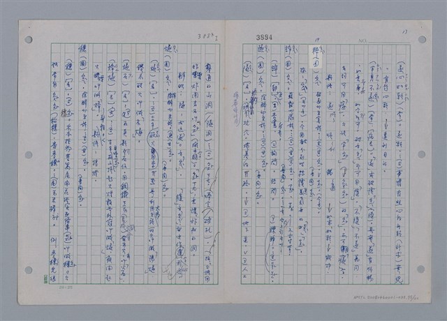 主要名稱：國台對照活用辭典印製手稿/副題名：ㄘㄨㄥ~ㄜˊ圖檔，第95張，共122張