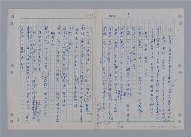 主要名稱：國台對照活用辭典印製手稿/副題名：ㄘㄨㄥ~ㄜˊ圖檔，第98張，共122張