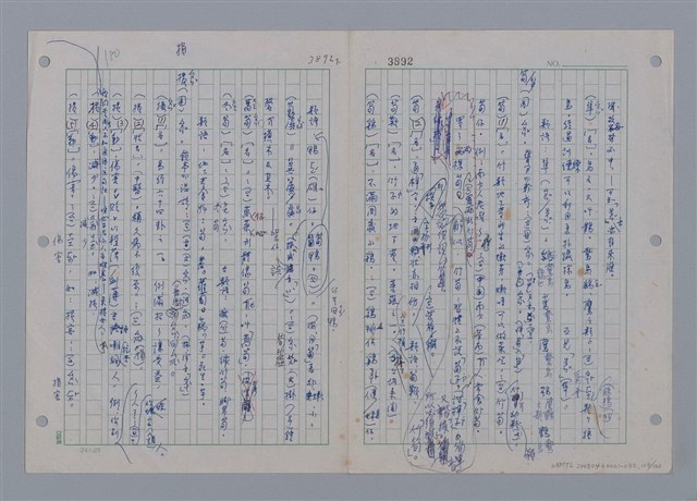 主要名稱：國台對照活用辭典印製手稿/副題名：ㄘㄨㄥ~ㄜˊ圖檔，第104張，共122張