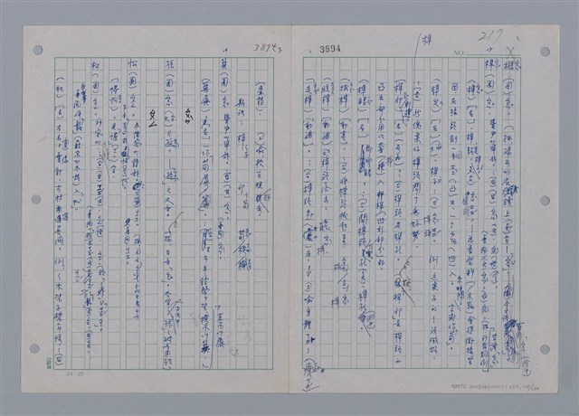 主要名稱：國台對照活用辭典印製手稿/副題名：ㄘㄨㄥ~ㄜˊ圖檔，第106張，共122張