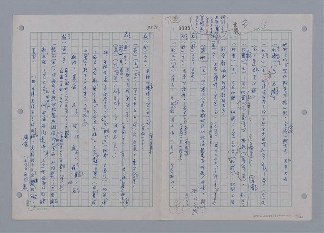 主要名稱：國台對照活用辭典印製手稿/副題名：ㄘㄨㄥ~ㄜˊ圖檔，第107張，共122張