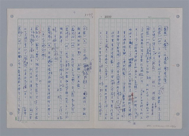 主要名稱：國台對照活用辭典印製手稿/副題名：ㄘㄨㄥ~ㄜˊ圖檔，第109張，共122張