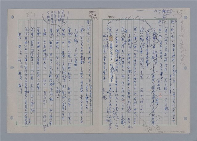 主要名稱：國台對照活用辭典印製手稿/副題名：ㄘㄨㄥ~ㄜˊ圖檔，第111張，共122張