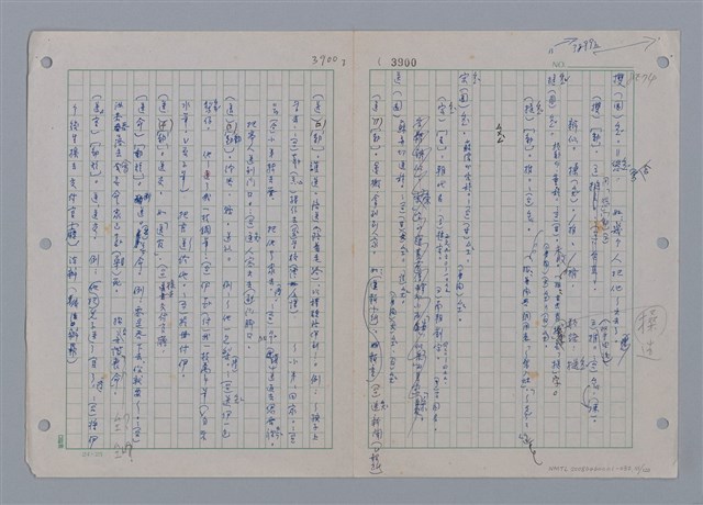 主要名稱：國台對照活用辭典印製手稿/副題名：ㄘㄨㄥ~ㄜˊ圖檔，第112張，共122張