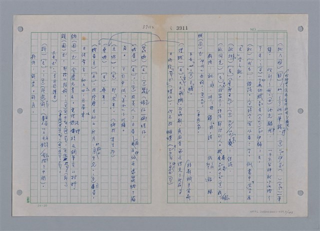 主要名稱：國台對照活用辭典印製手稿/副題名：ㄜˊ~一ˋ圖檔，第3張，共150張