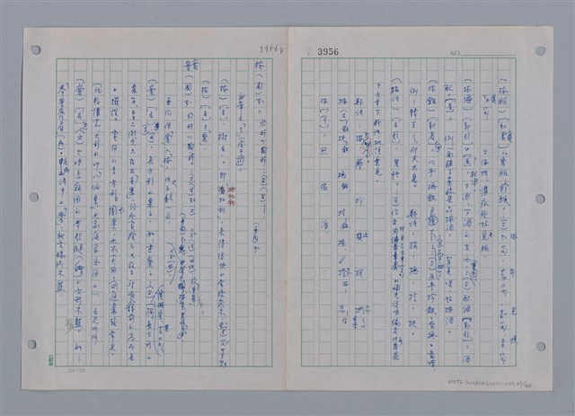 主要名稱：國台對照活用辭典印製手稿/副題名：ㄜˊ~一ˋ圖檔，第49張，共150張