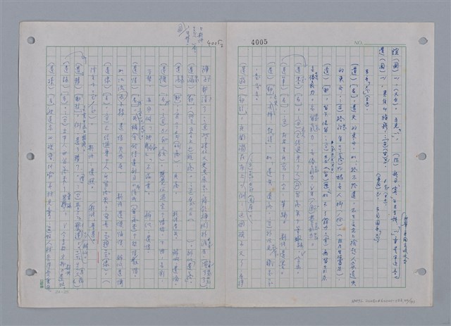 主要名稱：國台對照活用辭典印製手稿/副題名：ㄜˊ~一ˋ圖檔，第102張，共150張