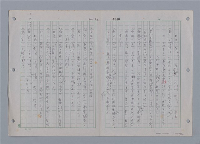 主要名稱：國台對照活用辭典印製手稿/副題名：ㄜˊ~一ˋ圖檔，第143張，共150張