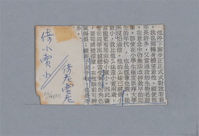 主要名稱：國台對照活用辭典印製手稿/副題名：ㄜˊ~一ˋ圖檔，第149張，共150張