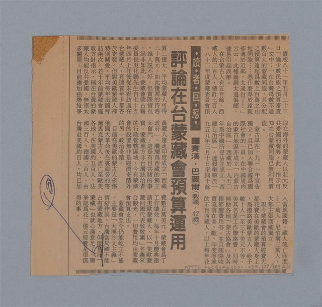 主要名稱：國台對照活用辭典印製手稿/副題名：ㄜˊ~一ˋ圖檔，第150張，共150張