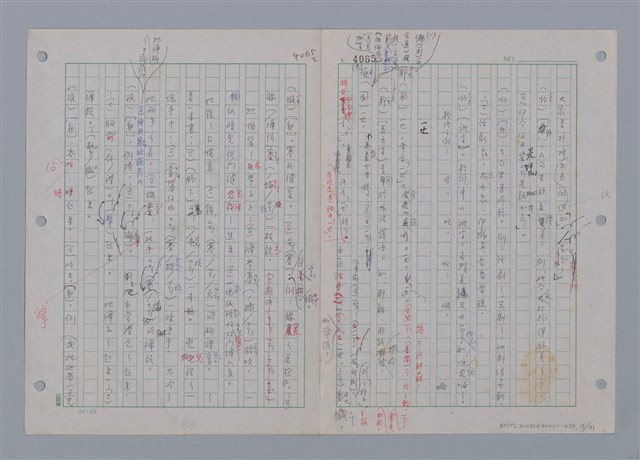 主要名稱：國台對照活用辭典印製手稿/副題名：一ㄚ~一ㄢˊ圖檔，第18張，共93張