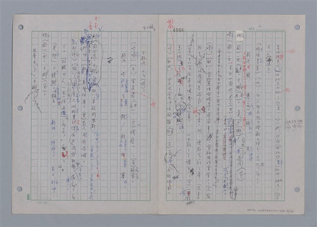主要名稱：國台對照活用辭典印製手稿/副題名：一ㄚ~一ㄢˊ圖檔，第19張，共93張
