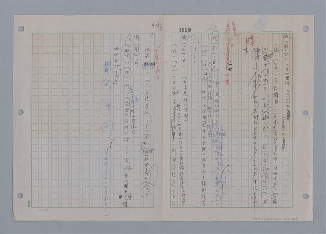 主要名稱：國台對照活用辭典印製手稿/副題名：一ㄚ~一ㄢˊ圖檔，第33張，共93張