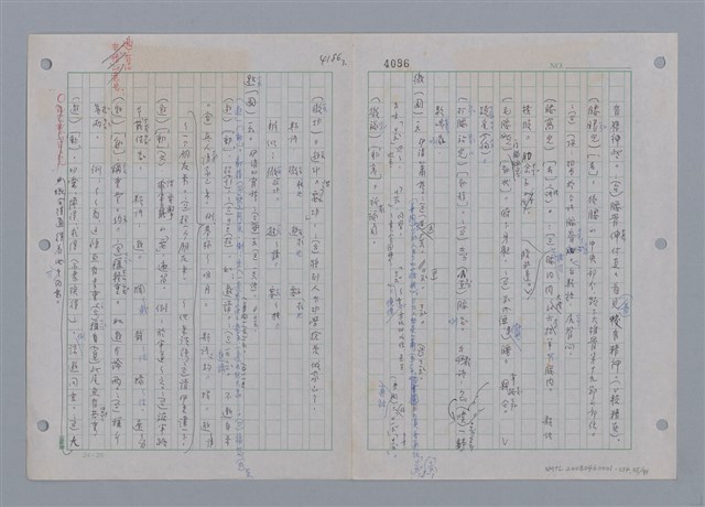 主要名稱：國台對照活用辭典印製手稿/副題名：一ㄚ~一ㄢˊ圖檔，第39張，共93張