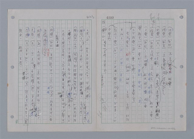 主要名稱：國台對照活用辭典印製手稿/副題名：一ㄚ~一ㄢˊ圖檔，第56張，共93張