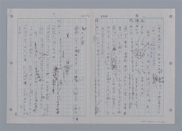 主要名稱：國台對照活用辭典印製手稿/副題名：一ㄚ~一ㄢˊ圖檔，第57張，共93張