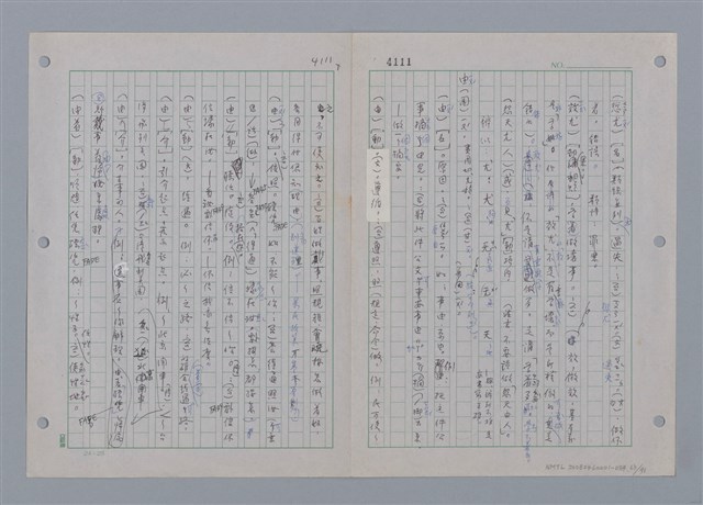 主要名稱：國台對照活用辭典印製手稿/副題名：一ㄚ~一ㄢˊ圖檔，第65張，共93張