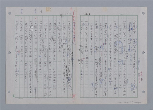 主要名稱：國台對照活用辭典印製手稿/副題名：一ㄚ~一ㄢˊ圖檔，第68張，共93張