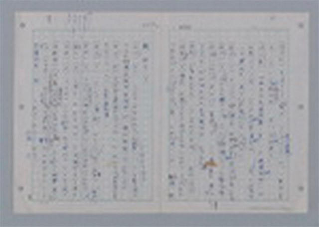 主要名稱：國台對照活用辭典印製手稿/副題名：一ㄢˊ~ 一ㄥ圖檔，第97張，共102張