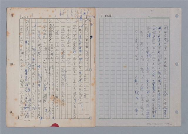 主要名稱：國台對照活用辭典印製手稿/副題名：一ㄢˊ~ 一ㄥ圖檔，第101張，共102張