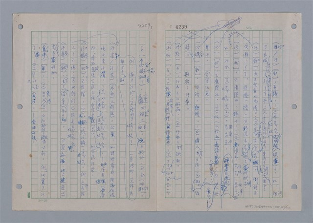 主要名稱：國台對照活用辭典印製手稿/副題名：一ㄢˊ~ 一ㄥ圖檔，第102張，共102張