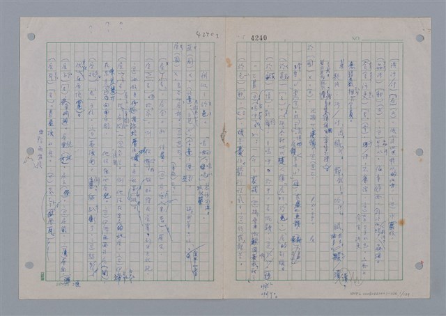 主要名稱：國台對照活用辭典印製手稿/副題名：ㄨ~ㄨㄥˋ圖檔，第2張，共132張