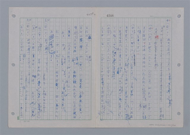 主要名稱：國台對照活用辭典印製手稿/副題名：ㄨ~ㄨㄥˋ圖檔，第6張，共132張
