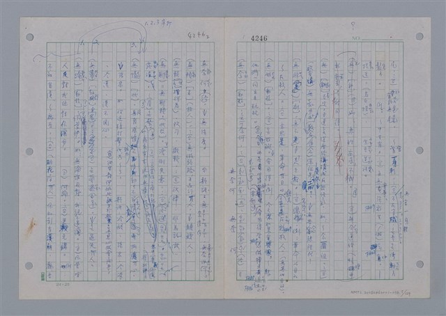 主要名稱：國台對照活用辭典印製手稿/副題名：ㄨ~ㄨㄥˋ圖檔，第8張，共132張